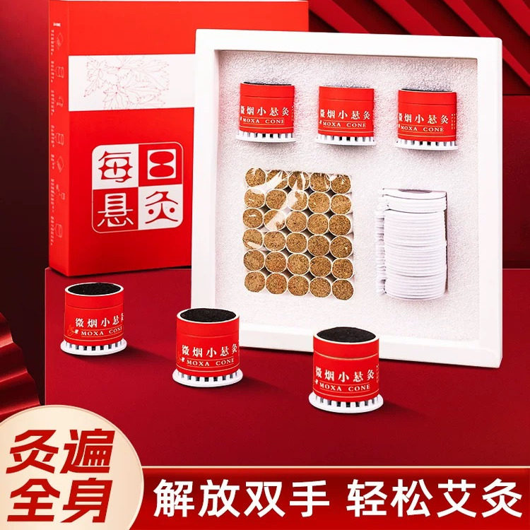 三年陈艾!悬灸筒小悬灸每日小悬炙艾灸盒子艾灸罐随身灸家用