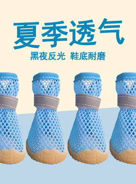 狗狗鞋子软底小型犬防滑耐磨合适不掉泰迪比熊专用宠物鞋一套4只