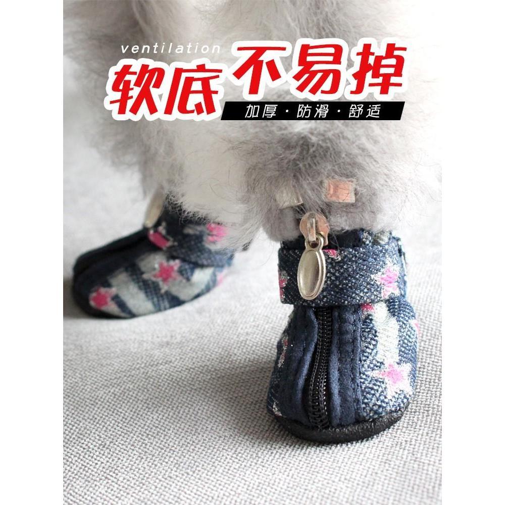 拉链款狗狗鞋套软底不掉狗鞋子防抓防咬一套四只保暖比熊小型犬