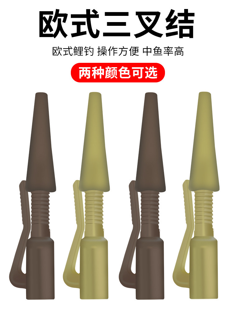 欧式钓组定位三叉结铅坠铅夹欧鲤钓库钓海抛竿钓鱼套装反底钓配件