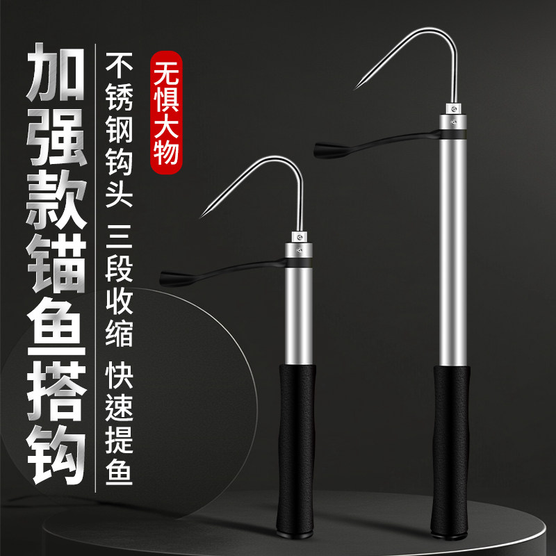 不锈钢搭钩可伸缩钩鱼器锚鱼搭钩钩捞鱼钩冰钓船钓刨钩渔具小配件