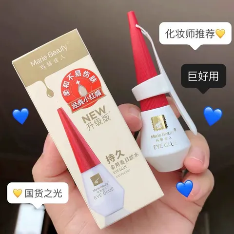 隐形速干透明多用假睫毛胶水超粘定型胶双眼皮无痕玛丽佳人