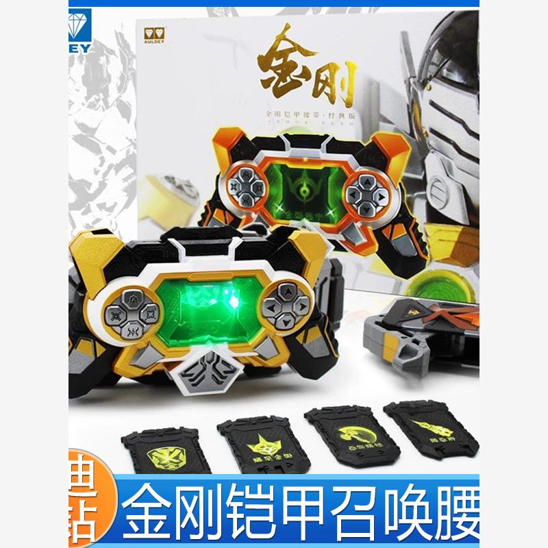 正版奥迪双钻铠甲勇士玩