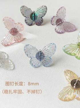 图钉工字钉炫彩蝴蝶毛毡软木板扎照片墙钉留言板大头针按钉装饰