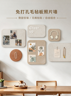 自粘免打孔毛毡板墙贴照片墙组合