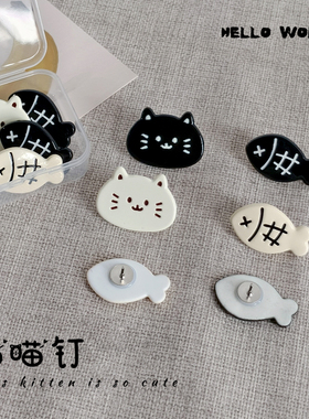 可爱卡通黑白猫咪鱼图钉毛毡板软木板钉子扎照片墙按钉6个/盒