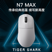 达摩鲨N7MAX右手工学PAW3950双8K轻量化游戏办公中小手无线鼠标