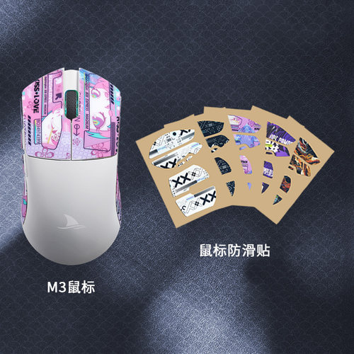 Darmoshark食品级硅胶鼠标防滑贴