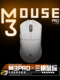 Darmoshark达摩鲨M3PRO轻量化鼠标PAW3395电竞游戏三模无线鼠标