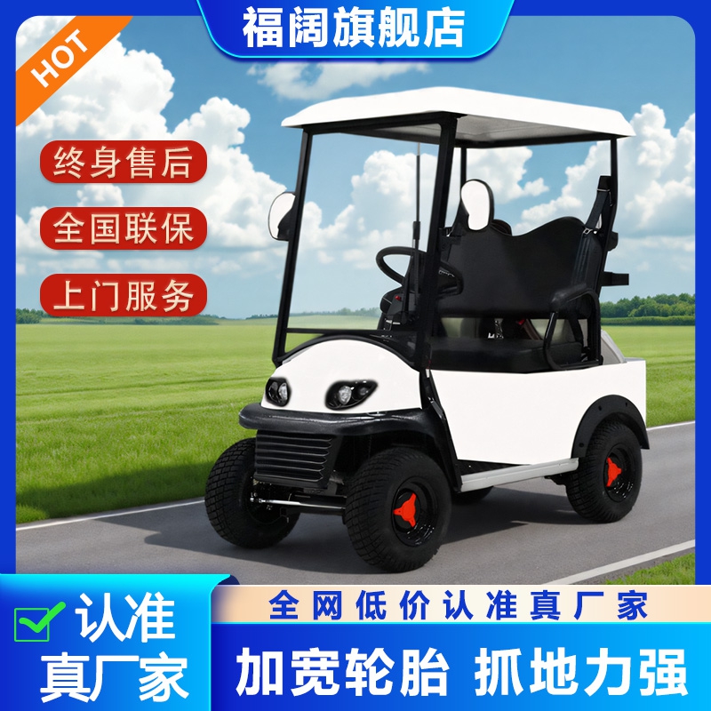 【厂家直销】电动四轮车老年景区