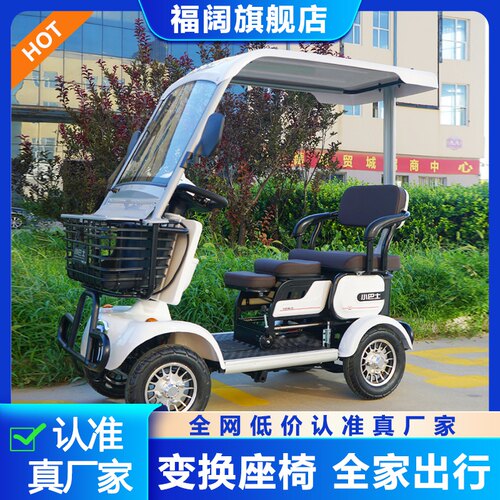 【厂家直销】亲子车电动车助残车