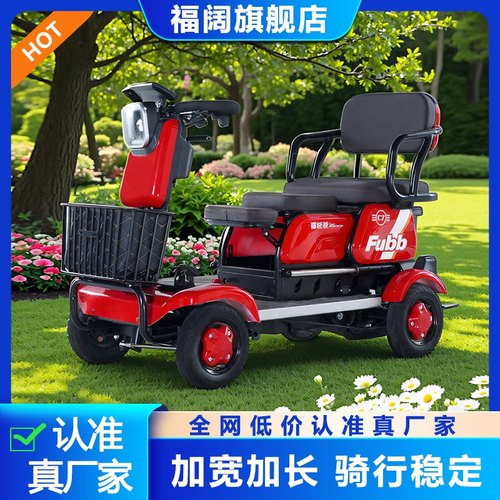 小巴士C7老年残疾人代步工厂直销