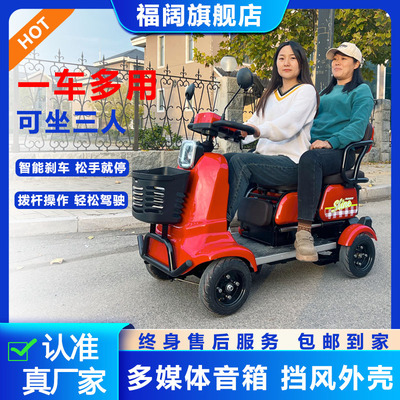 小巴士C8亲子电瓶车四轮代步车老年人残疾人智能双人助力车电动车