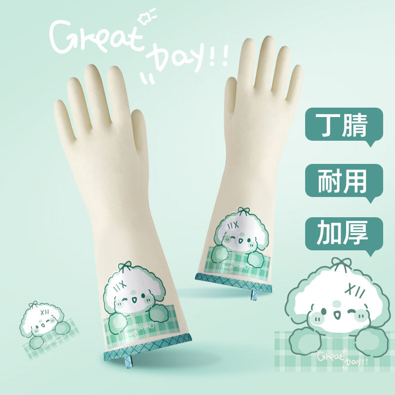 洗碗手套丁腈清洁用加厚耐用防水胶皮家用洗衣厨房手套卡通可爱款