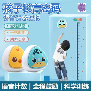 摸高神器长个子儿童摸高助长计数跳高训练器拍拍乐发光跳跃器材