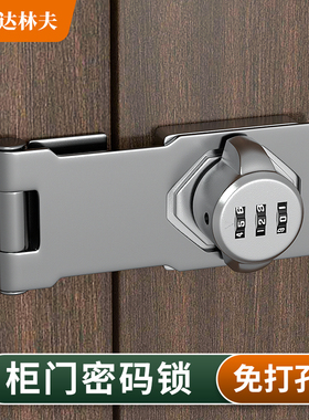 免打孔柜门锁防盗密码锁文件柜衣储物柜双开门扣推拉带锁牌抽屉锁
