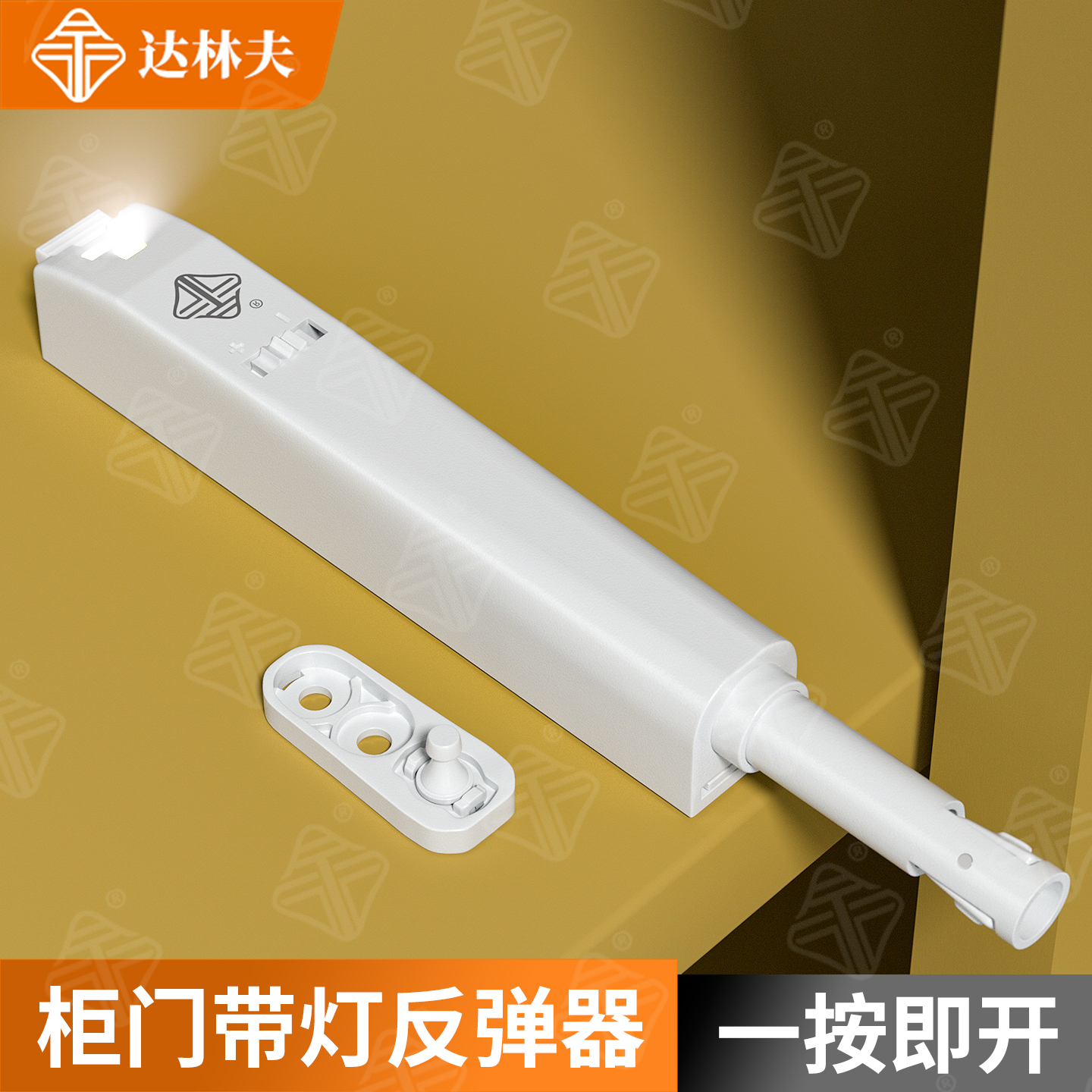 带灯光照明自锁按弹器免装拉手