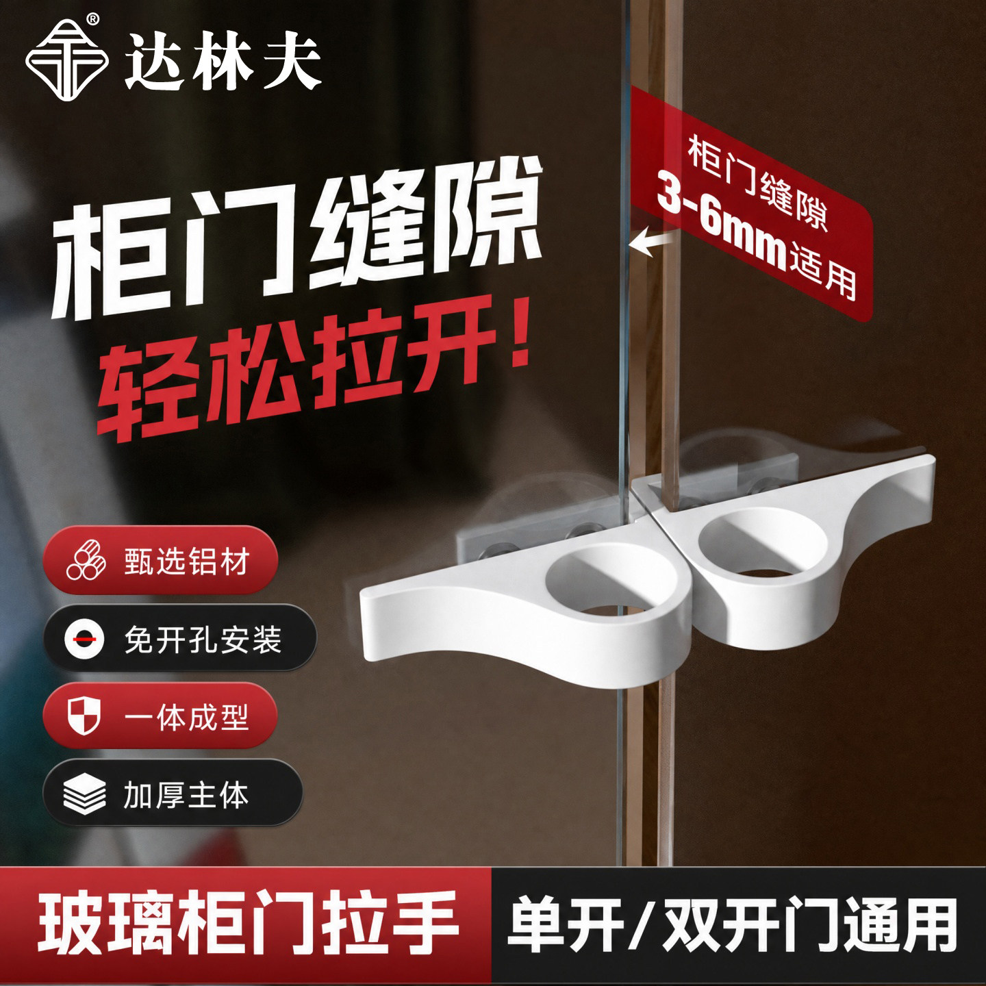 玻璃柜门把手高级感明装固定扣手图片