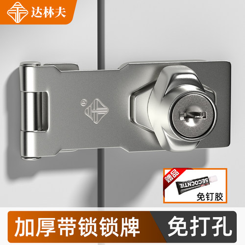 免打孔双开门柜门文件柜防盗锁牌
