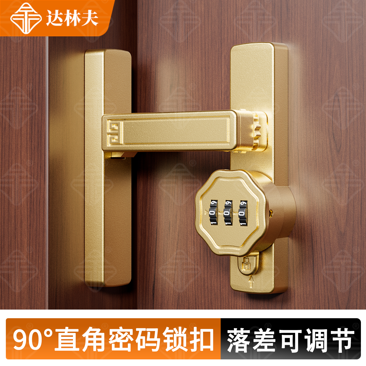 落差可调节移门插销防盗密码锁扣