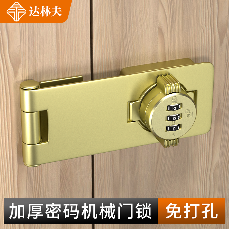 密码机械门锁免打孔大门栓防水防锈加厚门扣木门安全防盗密码锁牌