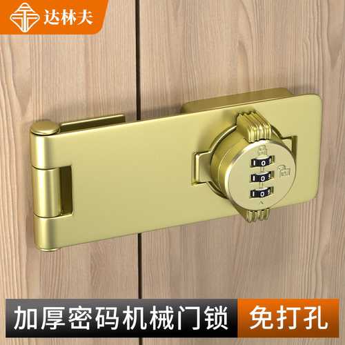 密码机械门锁免打孔大门栓防水防锈加厚门扣木门安全防盗密码锁牌