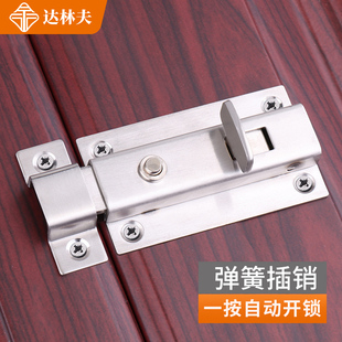 门锁免打孔不锈钢搭扣锁扣老式 自动插销锁厕所门栓 门防盗锁粘贴式
