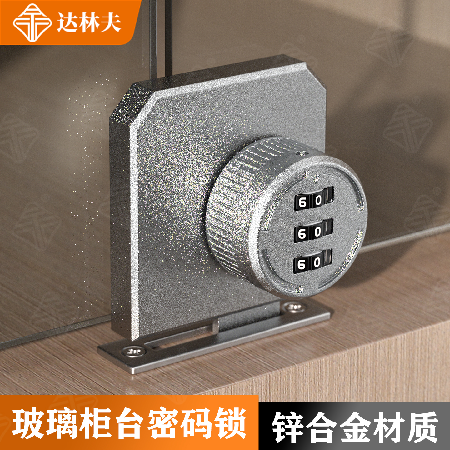 橱窗展台柜玻璃门锁扣置物柜免打孔移门锁双门密码锁卡扣式柜子锁