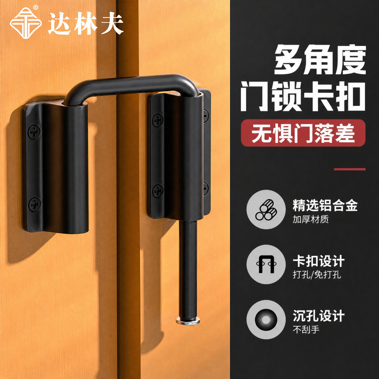 多角度插销门锁免打孔门栓搭扣图片