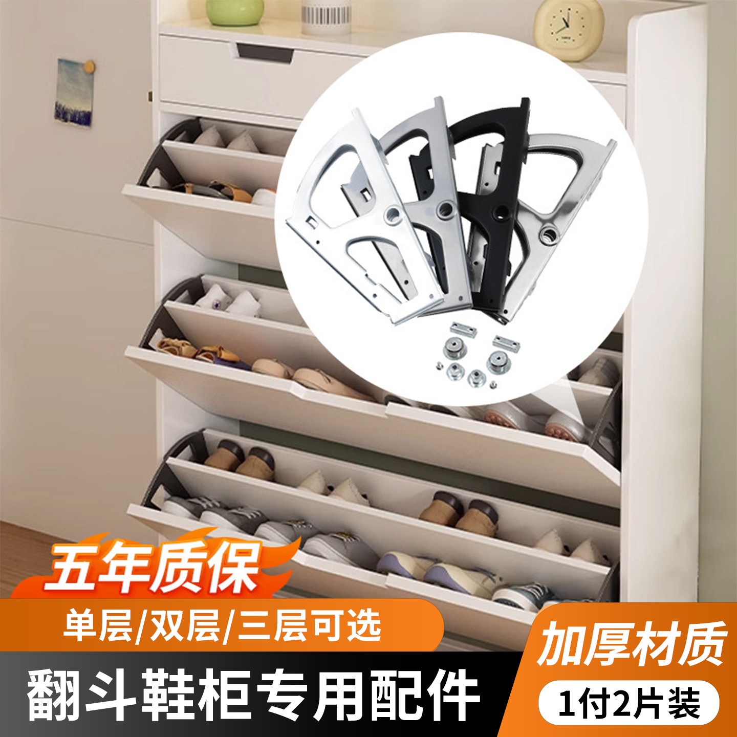 翻斗鞋柜五金配件下翻鞋柜配件翻转鞋架玄关反斗式旋转鞋柜连接件,基础建材,柜内裤架,淘宝优惠券,粉丝福利购,淘宝优惠卷
