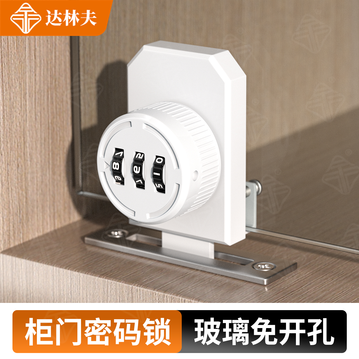 双门玻璃柜门密码锁免打孔