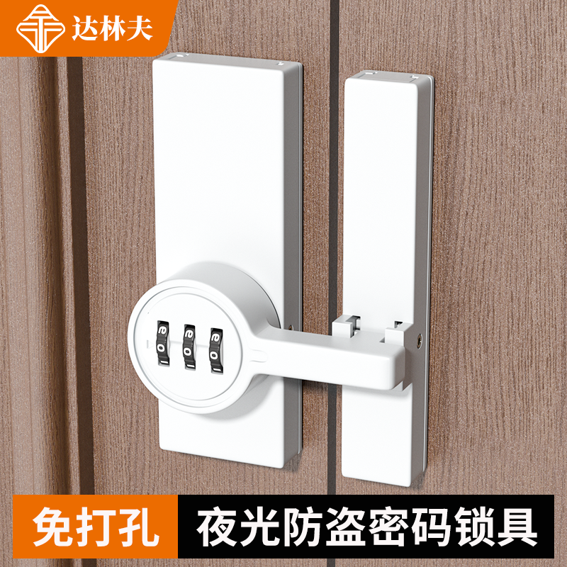 第五代升级版免打孔双开柜门密码锁柜子锁鞋柜抽屉推拉门机械锁扣