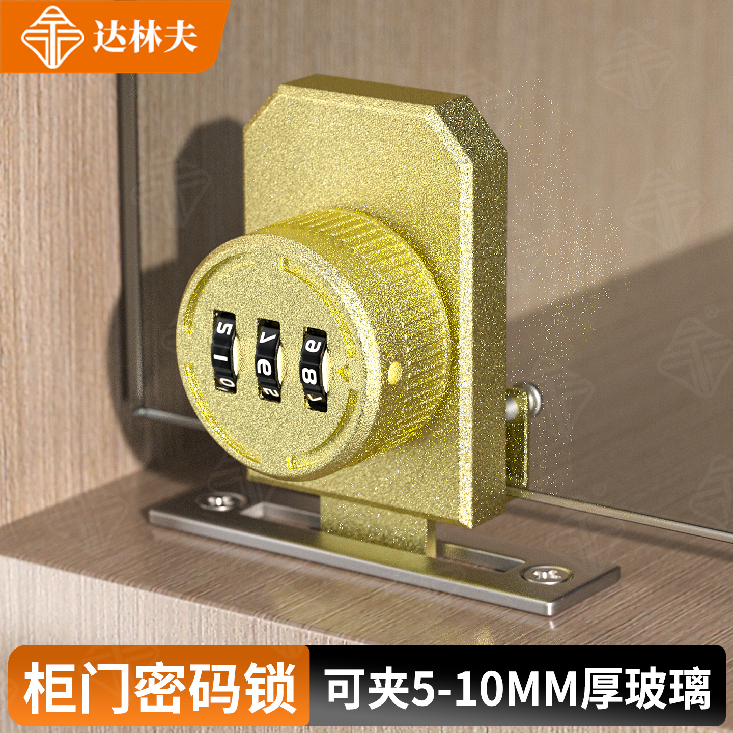 展示柜玻璃门密码锁储物文件柜锁橱窗柜台免开孔锁扣卡扣式移门锁