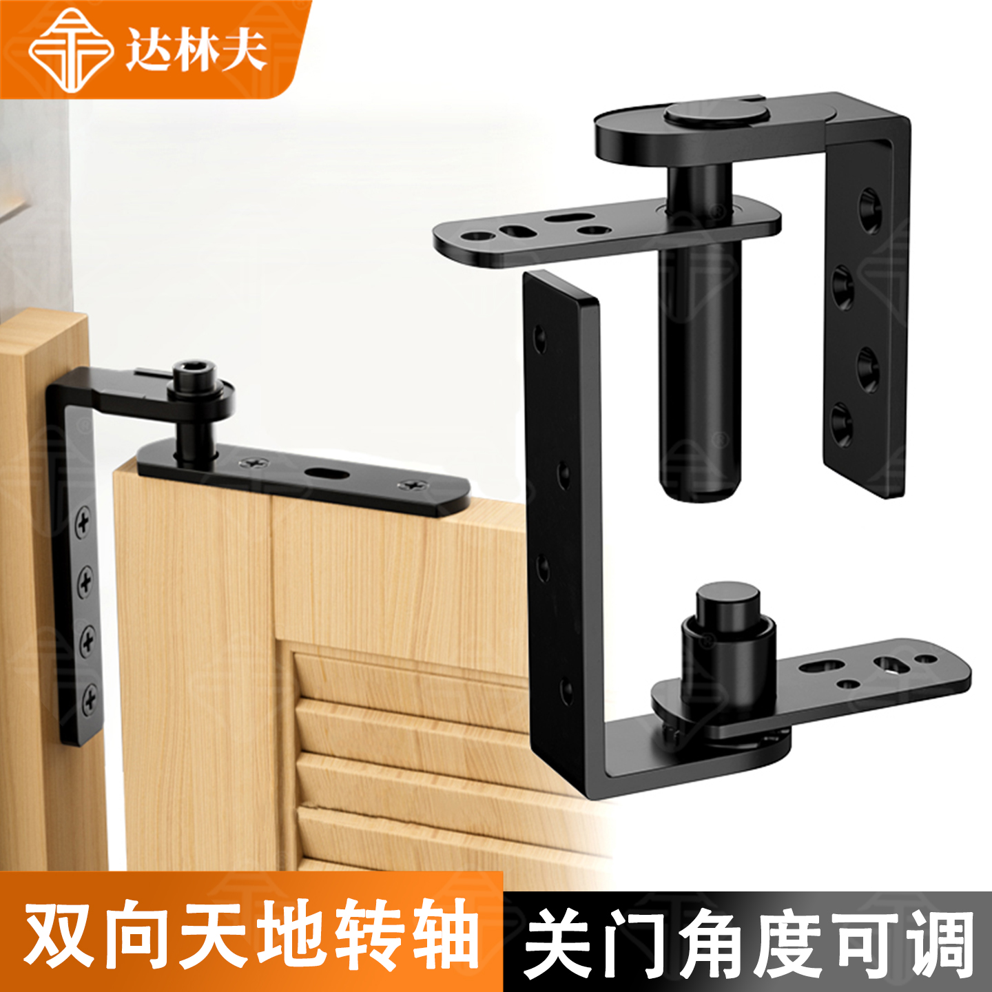 不锈钢上下转轴吧台门天地轴合页