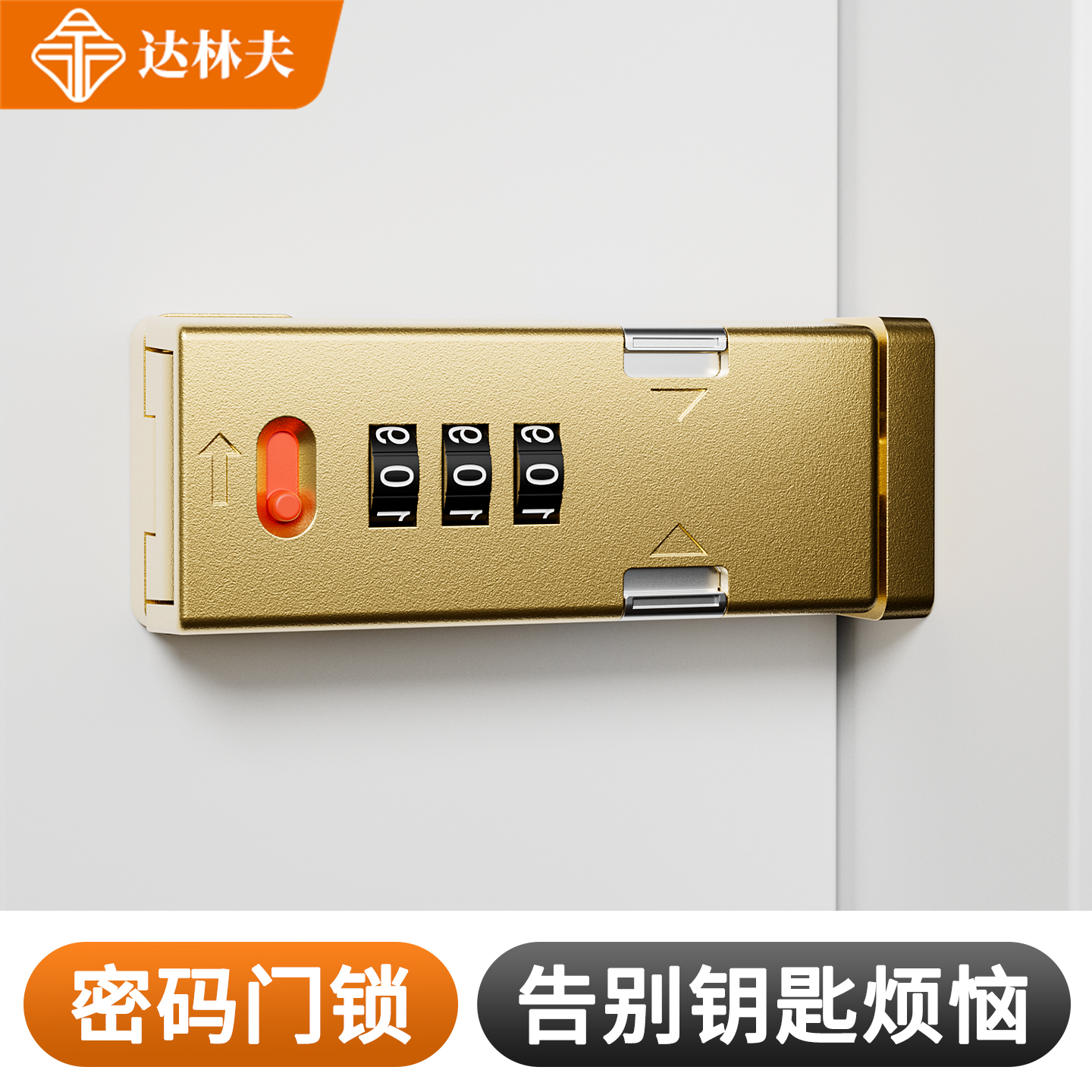 明装式多角度可调节柜门密码锁扣