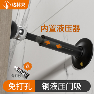 防撞门挡器门吸门碰免打孔液压缓冲大门入户铜门顶门阻神器防盗