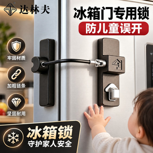 冰箱门限位锁链推拉门免打孔门栓