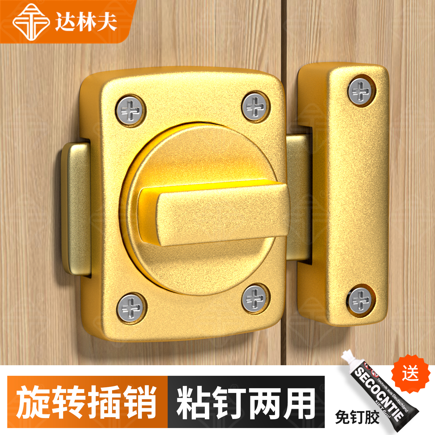 旋转插销推拉门免打孔门栓锁扣