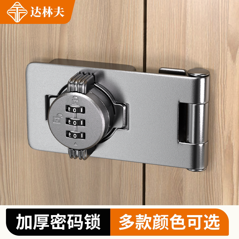 密码锁柜子储物柜抽屉锁玻璃门木门锁牌带锁门锁免打孔机械门锁图片