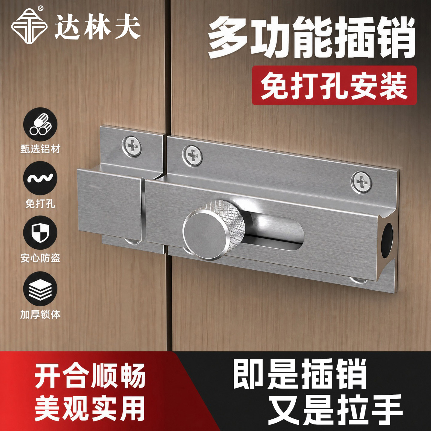门锁插销免打孔门闩卫生间门栓明装加厚防盗门内反锁扣老式门搭扣