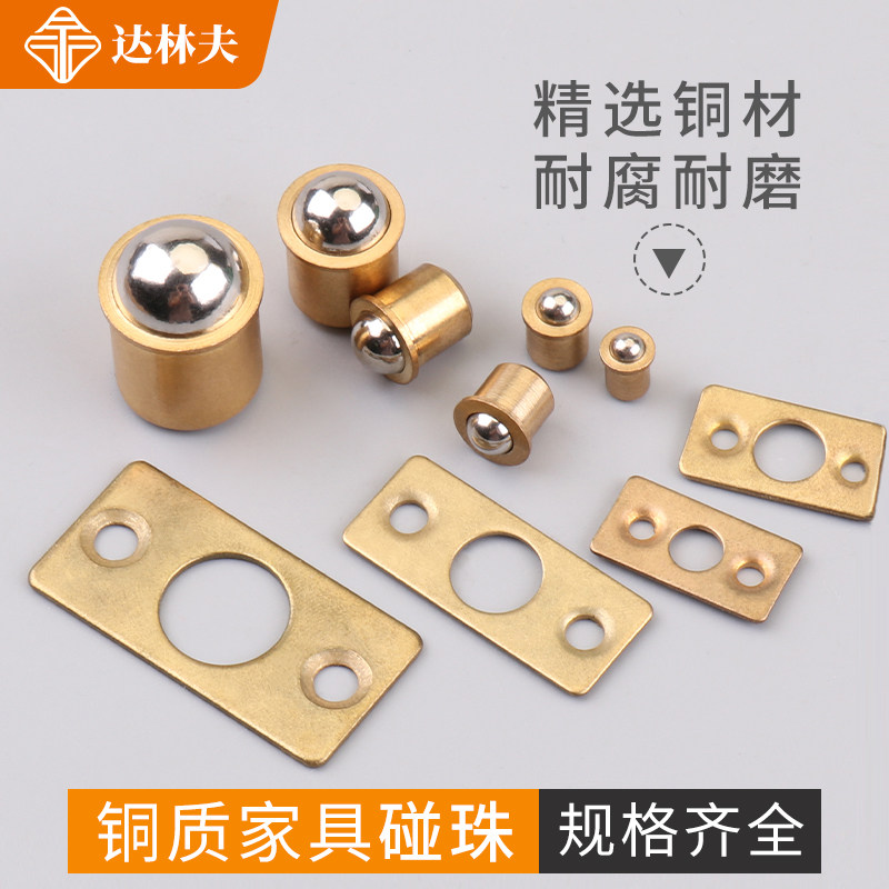 铜质家具碰珠多种规格