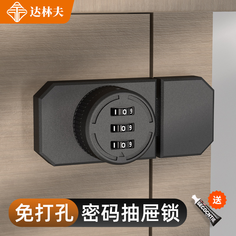 新款免打孔密码柜门锁冰箱锁扣防盗抽屉锁移门柜子锁文件柜门锁具