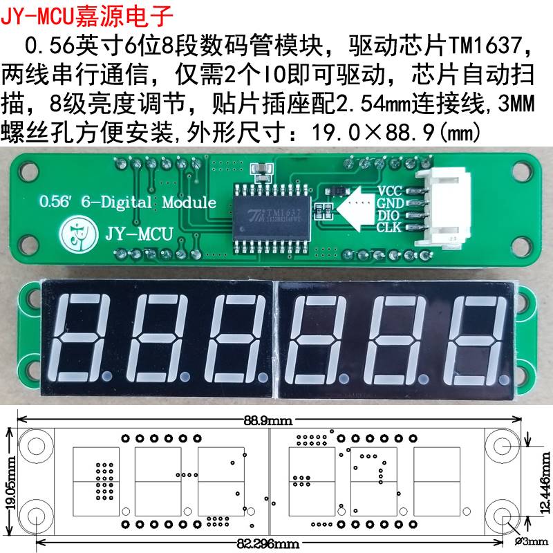 新品4位/6位0.56寸/0.8寸/1寸数码管显示模块TM1637驱动红翠绿白