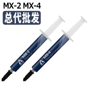 新品 笔记本CPU显卡降温散 MX4散热硅脂垫片硅脂贴导热硅脂电脑台式