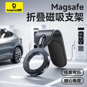 倍思车载支架手机磁吸MagSafe汽车导航专用2025新款多功能支撑架