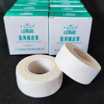焦作联盟医用橡皮膏胶带胶布2.5低过敏易撕高粘纯棉肤色包灰指甲