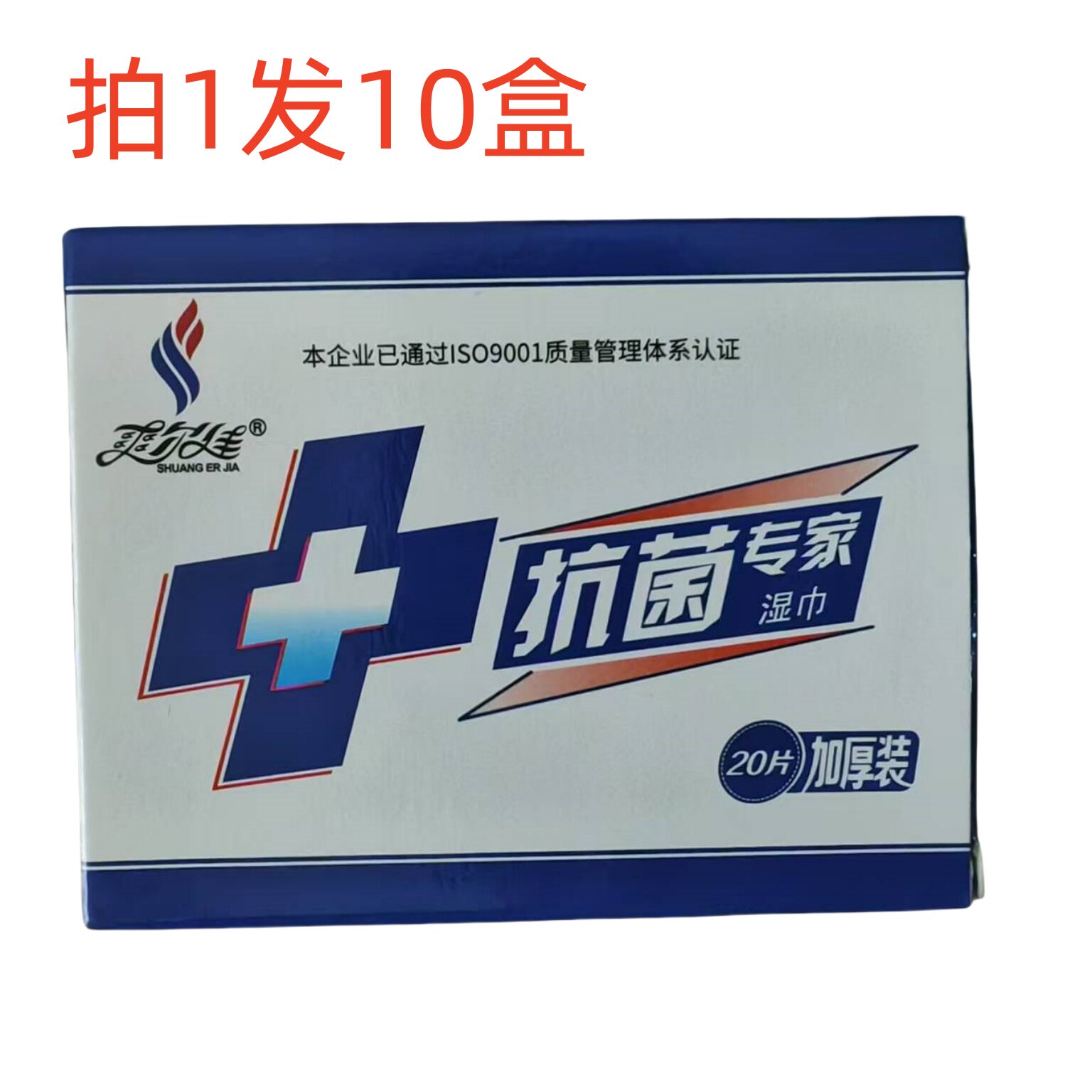 兰月亮爽尔佳抗菌卫生湿巾洁阴男女私处成人房事湿纸巾独立装便携