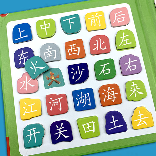 幼儿园识字磁力拼板3-6岁