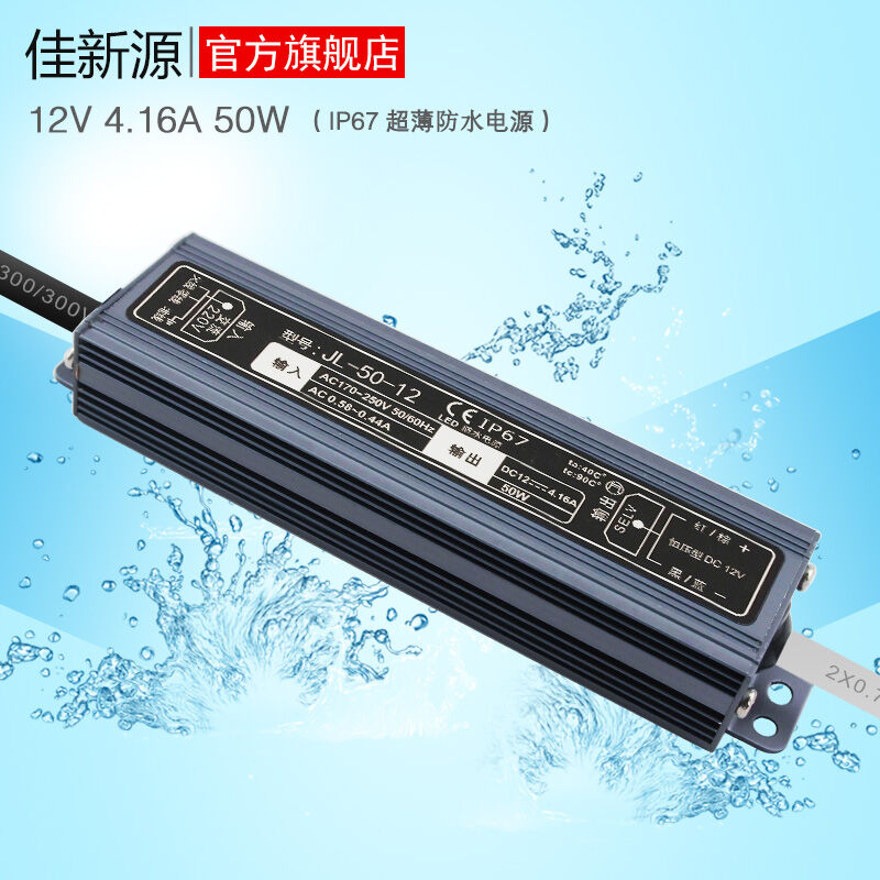 220V转12V24V室外LED防水电源20W40W60W100W200W250W300W直流变压 五金/工具 电子变压器 原图主图