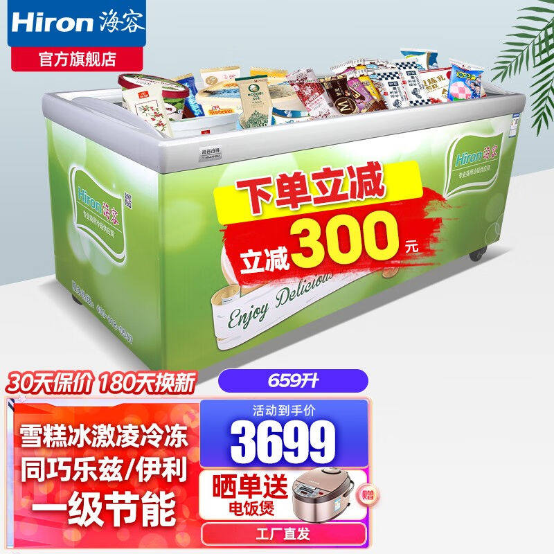 【工厂直发】海容冰柜商用展示柜超市大容量冷柜弧形玻璃门冰箱雪使用感如何?